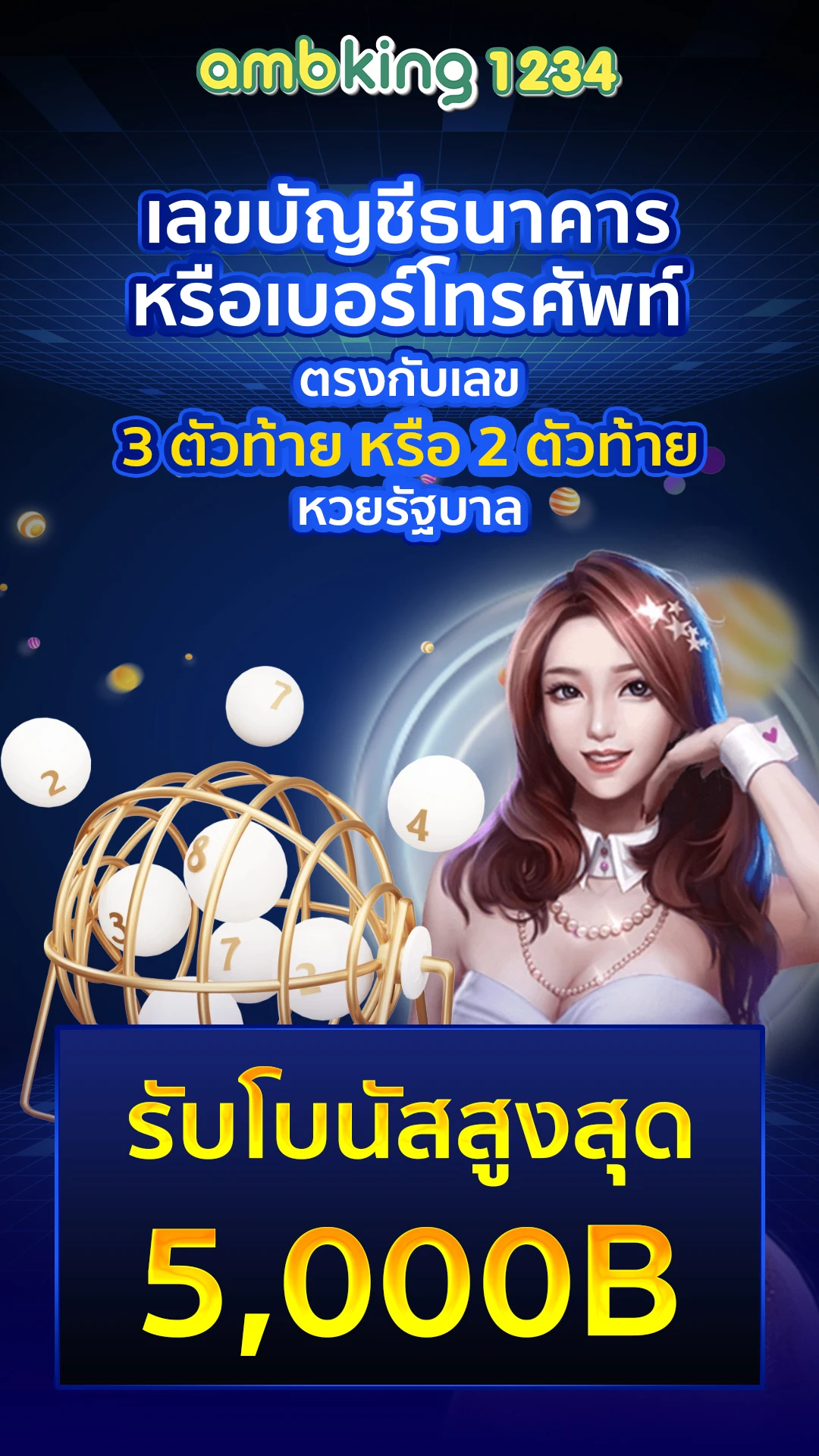 เว็บพนัน 89 - แบนเนอร์โปรโมชั่น
