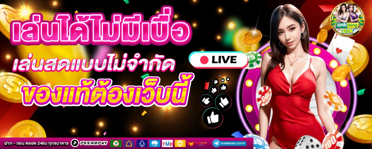 สล๊อต77 - แบนเนอร์โปรโมชั่น