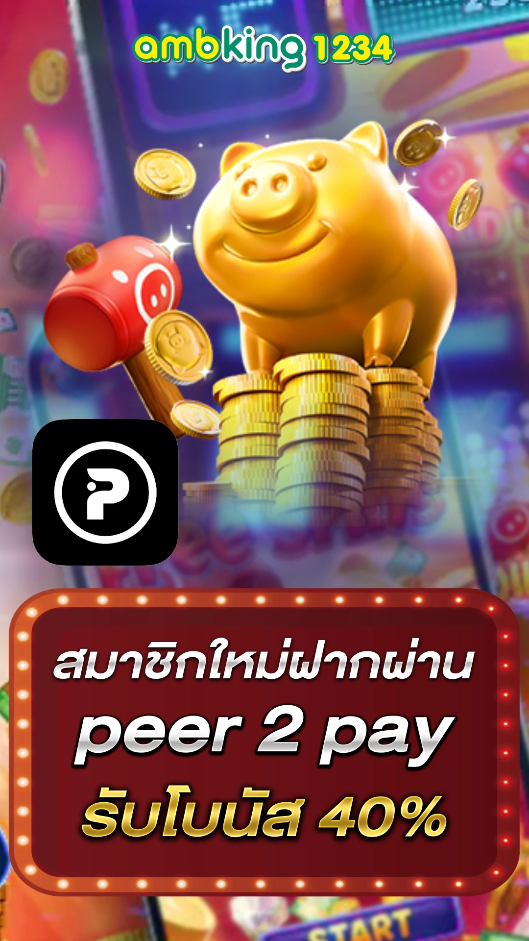 สล็อต ฝากถอน - แบนเนอร์โปรโมชั่น