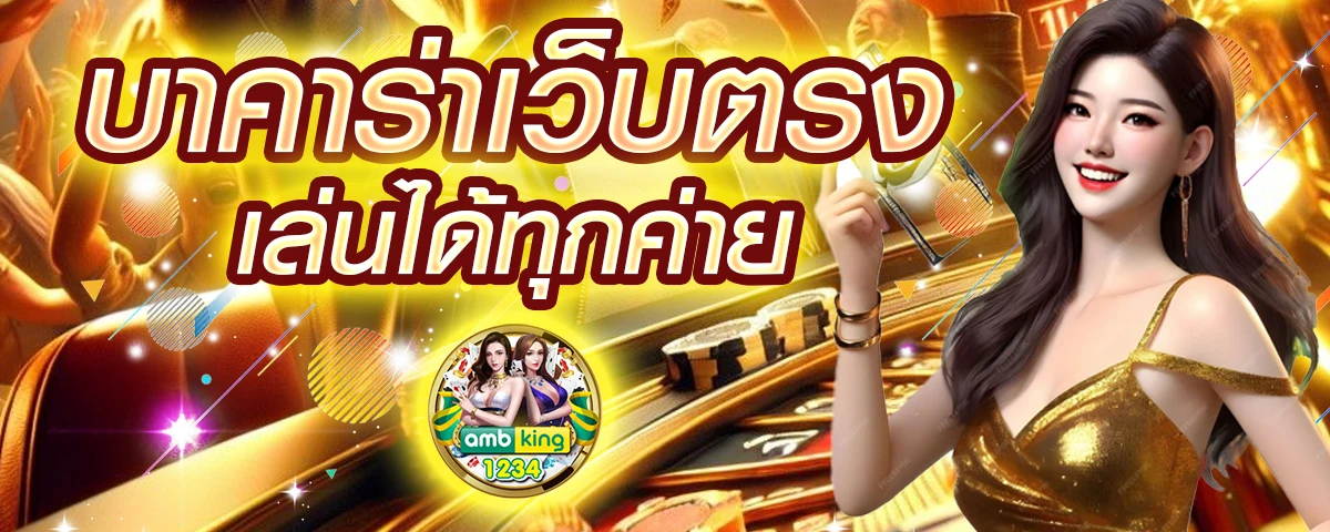 สร๊อต - แบนเนอร์โปรโมชั่น
