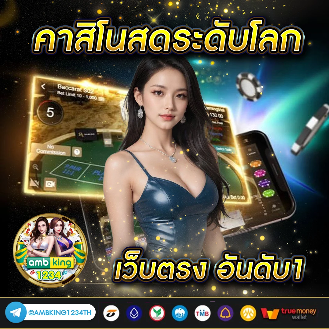 slot ทรูวอลเล็ต - แบนเนอร์โปรโมชั่น