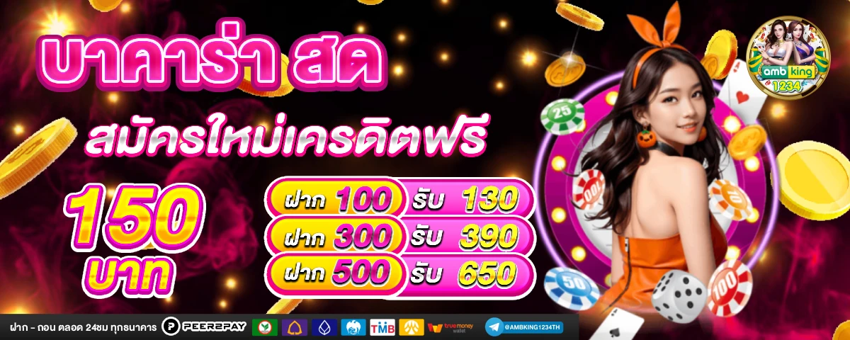 เว็บสล็อต ต้อนรับสมาชิกใหม่ รับโปร โม ชั่ น 1 รับ 100 - แบนเนอร์โปรโมชั่น