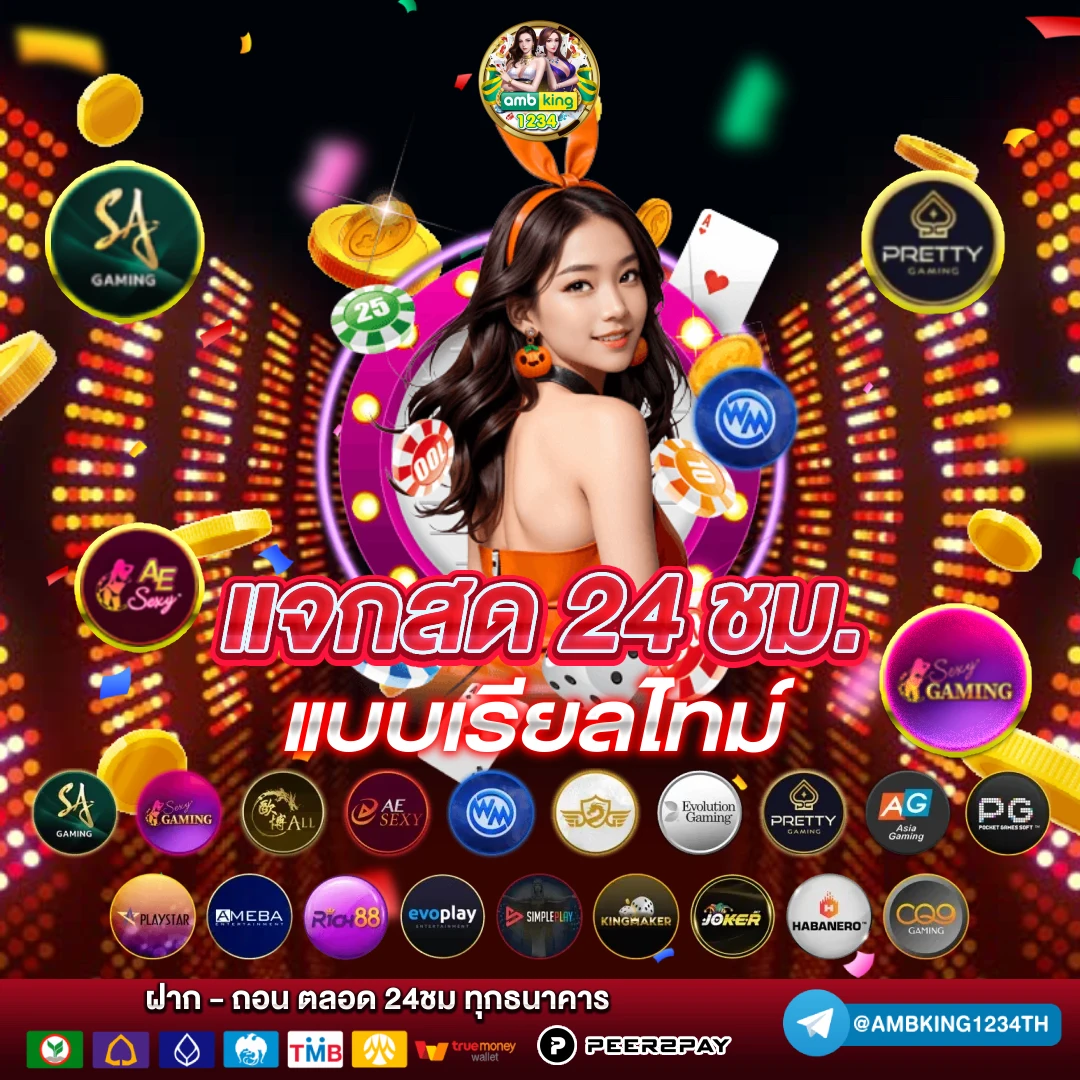 singha club - แบนเนอร์โปรโมชั่น