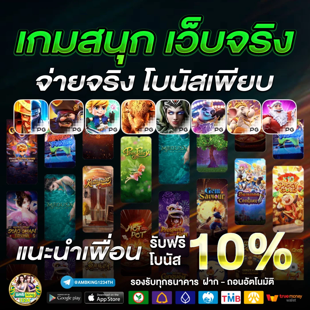 เกมสล็อตฝากถอนผ่านวอเลท - แบนเนอร์โปรโมชั่น