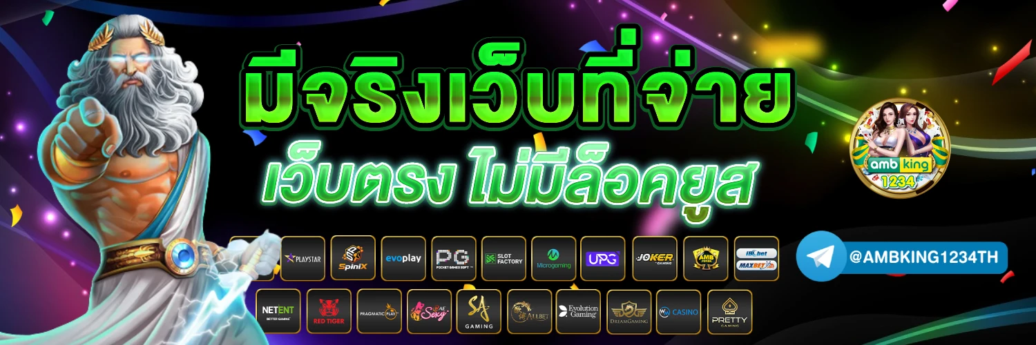 สล็อตไทเกอร์168 - แบนเนอร์โปรโมชั่น