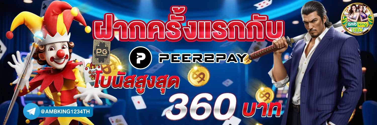 สล็อต โปรโมชั่นวันเกิด - แบนเนอร์โปรโมชั่น