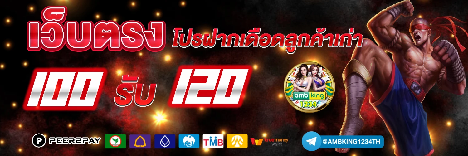 สมัครเว็บสล็อต ทรูวอลเล็ต - แบนเนอร์โปรโมชั่น