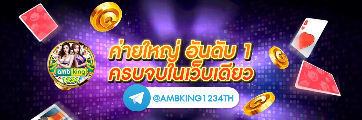 เกมสล็อตออนไลน์ได้เงินจริง 168 - แบนเนอร์โปรโมชั่น
