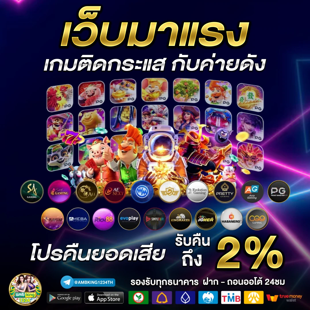 เว็บ666สล็อต - แบนเนอร์โปรโมชั่น