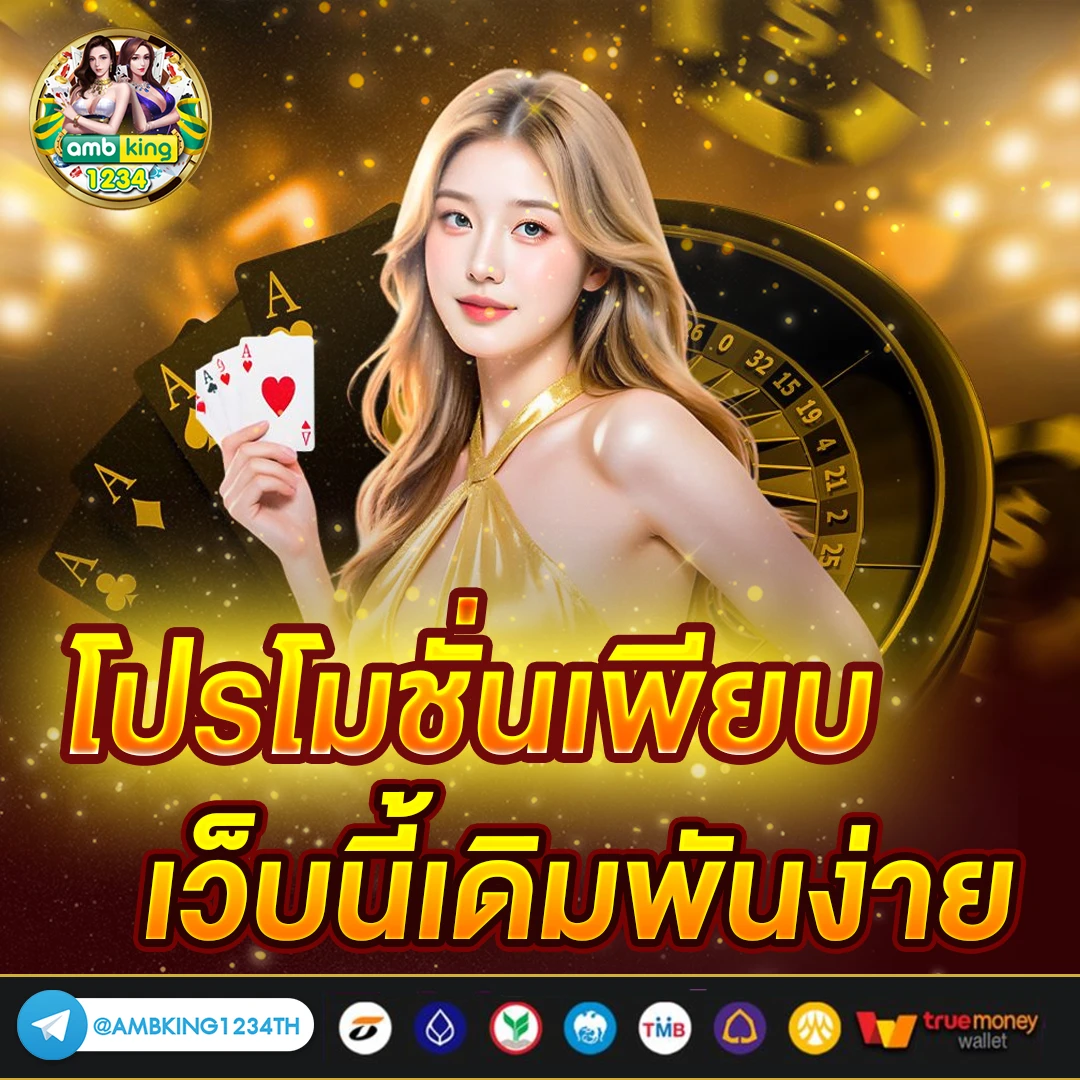 เครดิตฟรีวอเล็ท - แบนเนอร์โปรโมชั่น