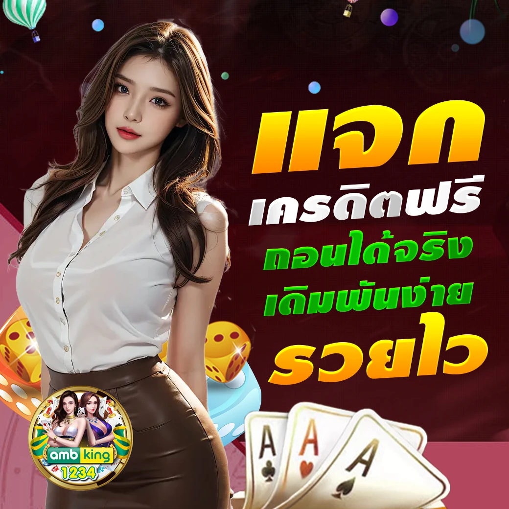 เว็บ ค่า สิ โน ออนไลน์ อันดับ 1 - แบนเนอร์โปรโมชั่น