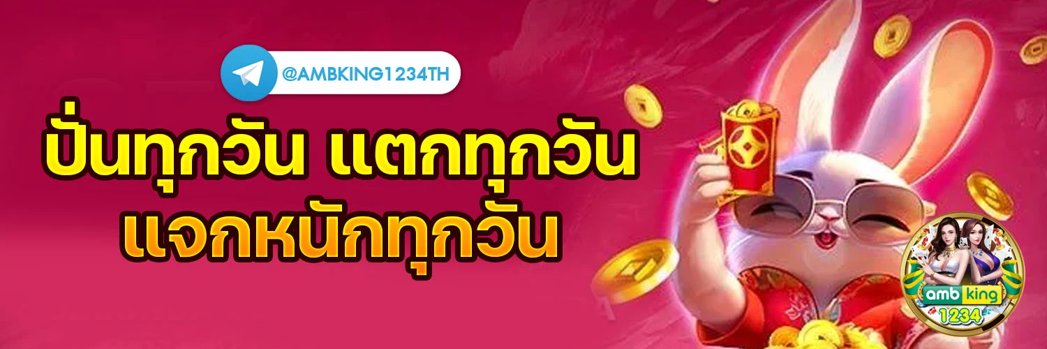 สล็อตค่ายนอก แตกหนัก - แบนเนอร์โปรโมชั่น