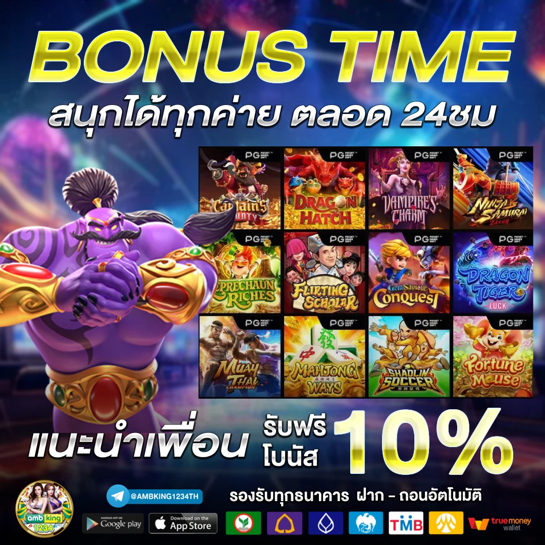 เกมปั่นสล็อต - แบนเนอร์โปรโมชั่น