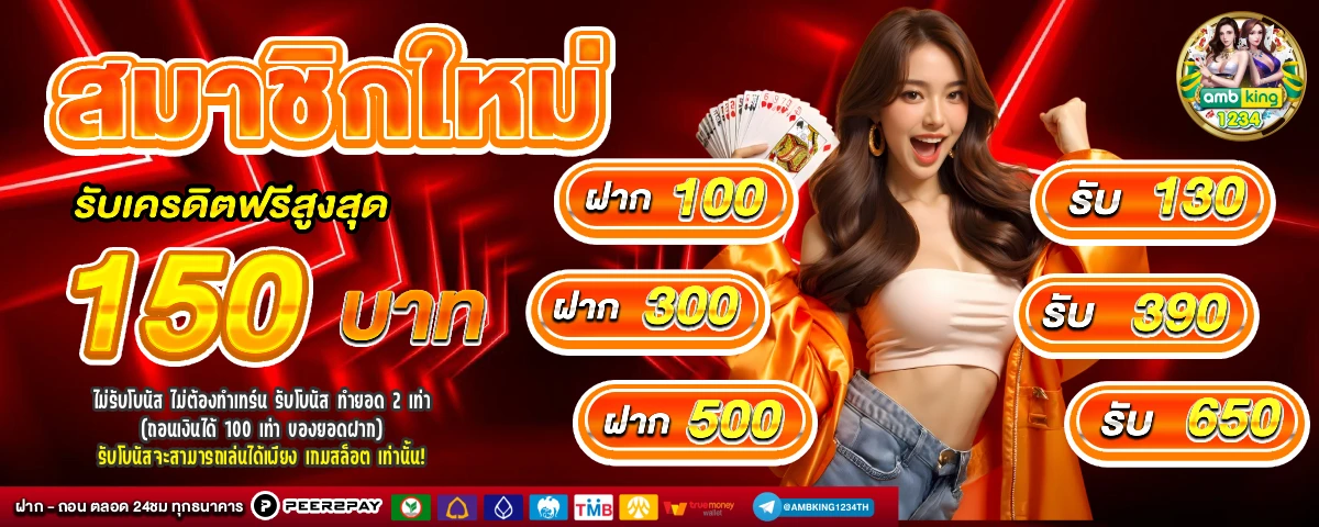สล็อตมีตัง168 - แบนเนอร์โปรโมชั่น