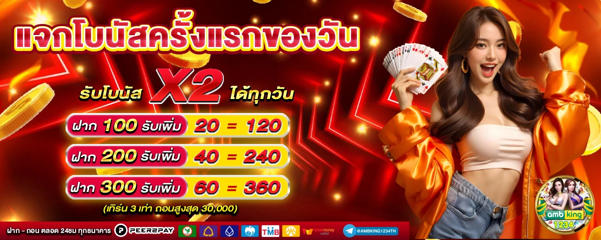 เว็บสล็อตมีโปรโมชั่น - แบนเนอร์โปรโมชั่น