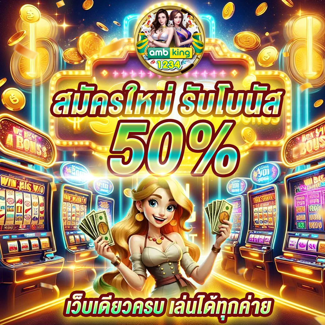 สล็อต 1บาท - แบนเนอร์โปรโมชั่น