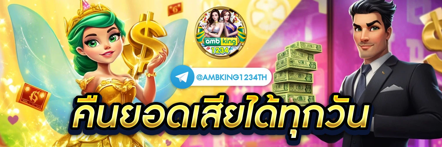 ดาวน์โหลดเกมสล็อตออนไลน์ - แบนเนอร์โปรโมชั่น