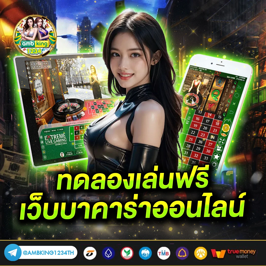 ธนาคารล่มวันนี้ - แบนเนอร์โปรโมชั่น