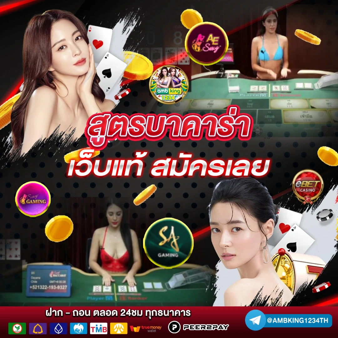 ปั่นสล๊อต - แบนเนอร์โปรโมชั่น