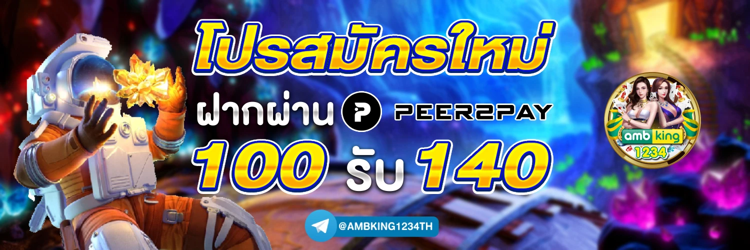 เว็บการพนันที่ดีที่สุด - แบนเนอร์โปรโมชั่น