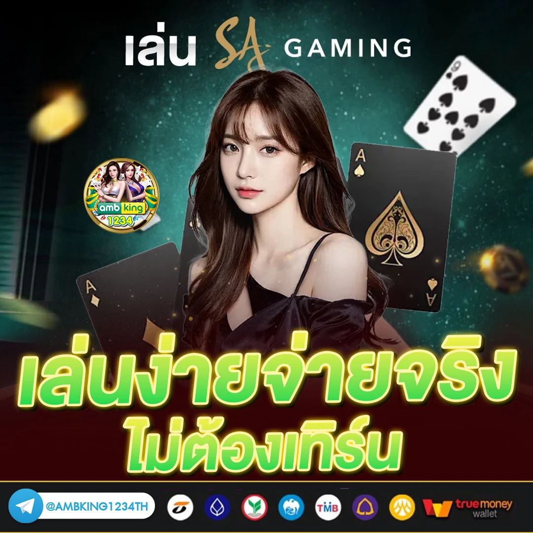 เว็บพนัน ทรูวอลเล็ต - แบนเนอร์โปรโมชั่น