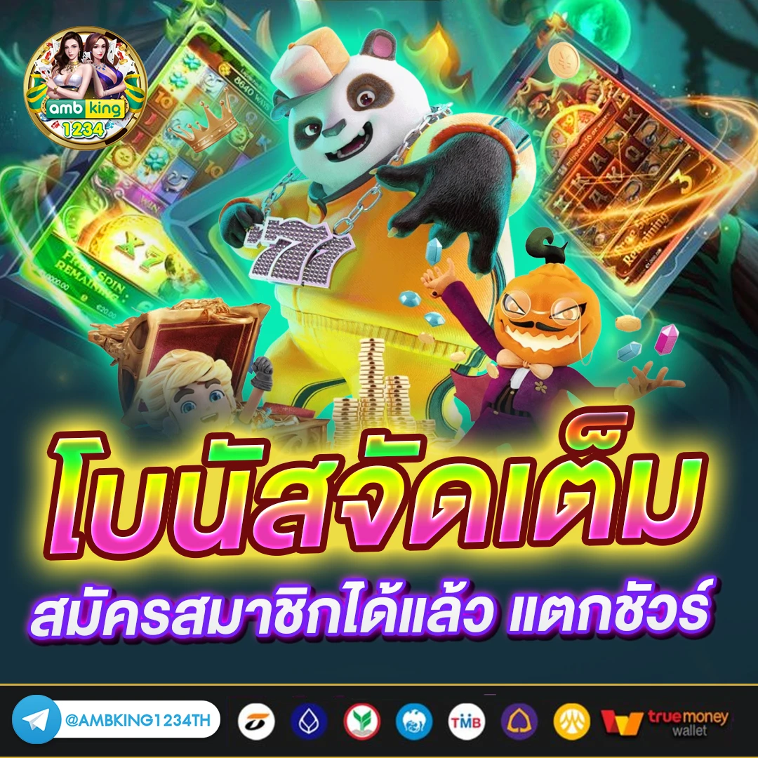สล็อตเว็บตรง รองรับวอเลท - แบนเนอร์โปรโมชั่น