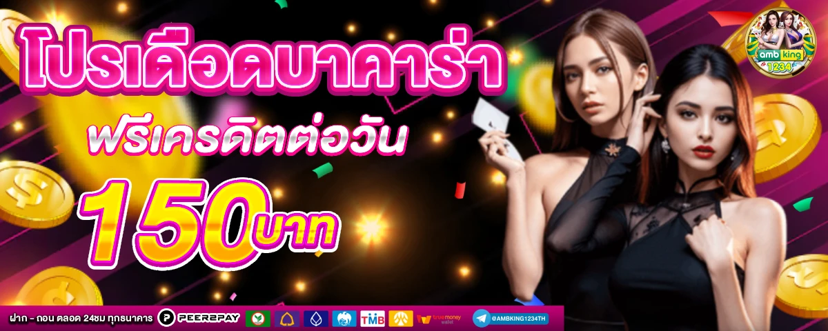 สล็อตวอเลท789 - แบนเนอร์โปรโมชั่น