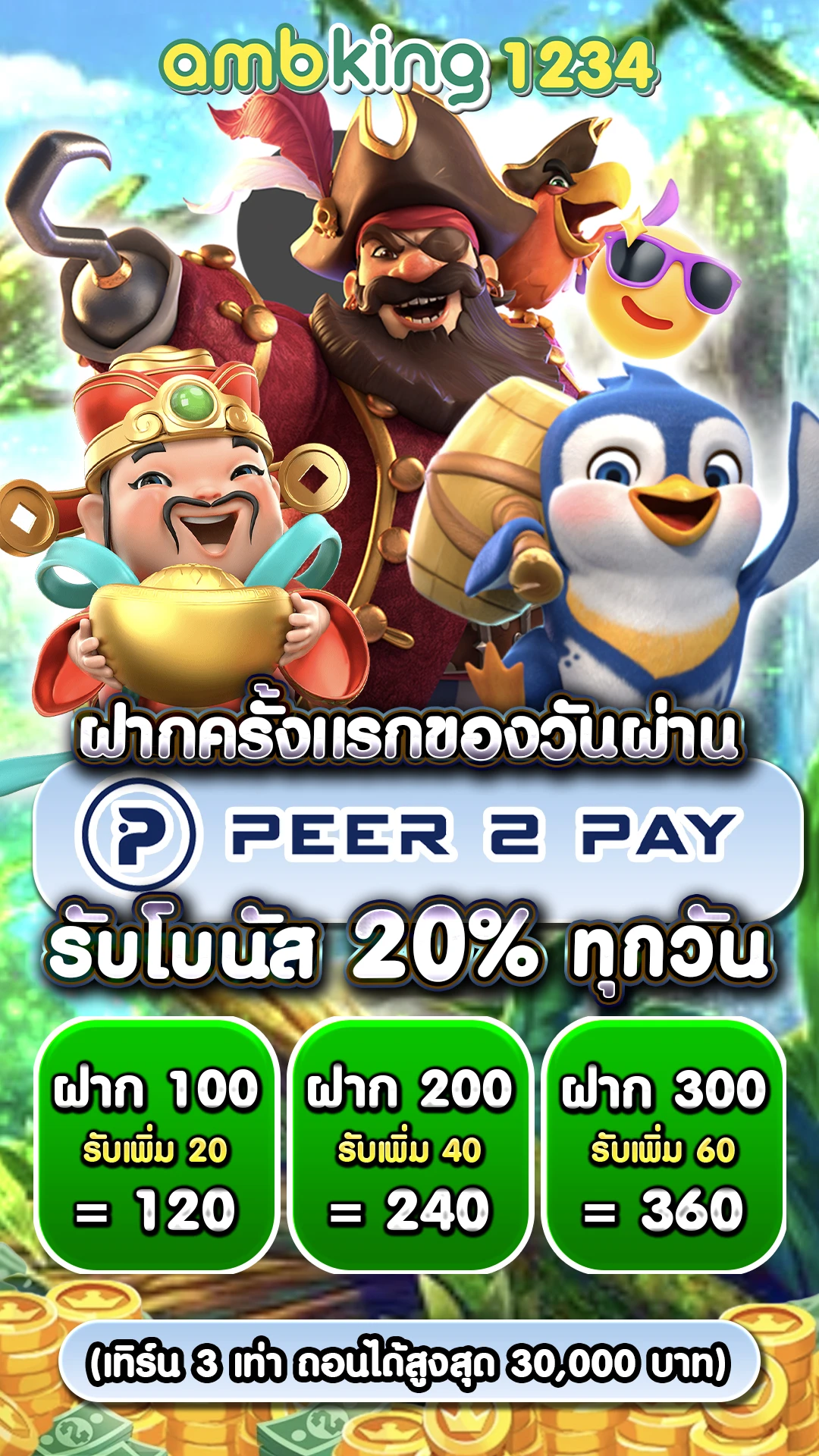 เว็บตรง ใหม่ล่าสุด - แบนเนอร์โปรโมชั่น
