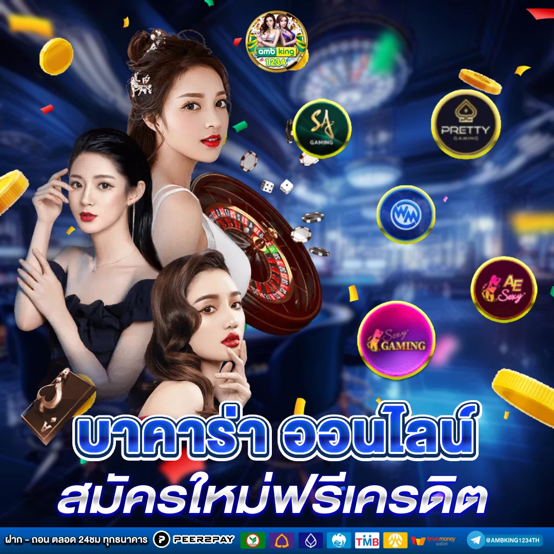 เว็บคาสิโนออนไลน์เว็บตรง - แบนเนอร์โปรโมชั่น