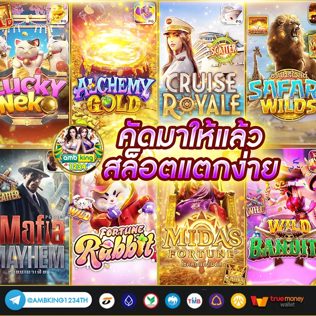 เกมสล็อต 88 - แบนเนอร์โปรโมชั่น