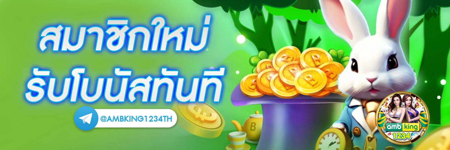 เว็บตรงมั่นคงปลอดภัย 100 สล็อต - แบนเนอร์โปรโมชั่น