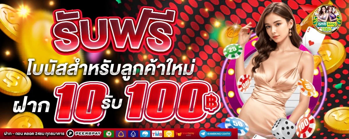เล่นสล็อตฟรีทุกค่าย - แบนเนอร์โปรโมชั่น