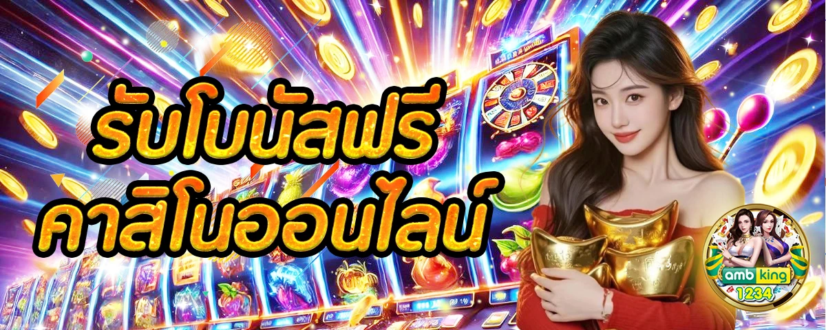 สล็อตฝากขั้นต่ำ 1 บาท - แบนเนอร์โปรโมชั่น