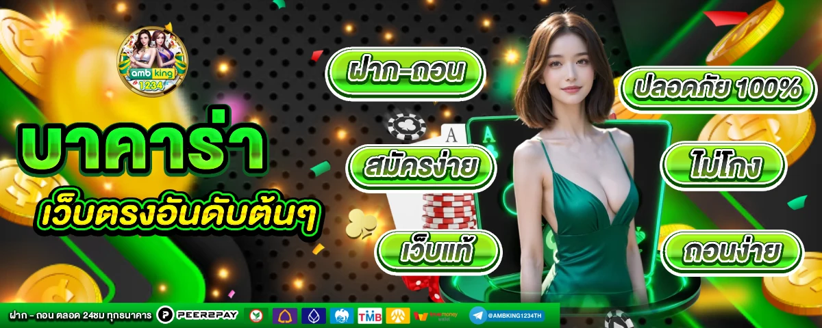 เกมสล็อต789 - แบนเนอร์โปรโมชั่น
