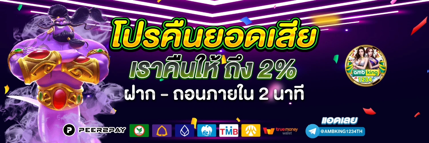 pg slot เว็บไหนดี - แบนเนอร์โปรโมชั่น