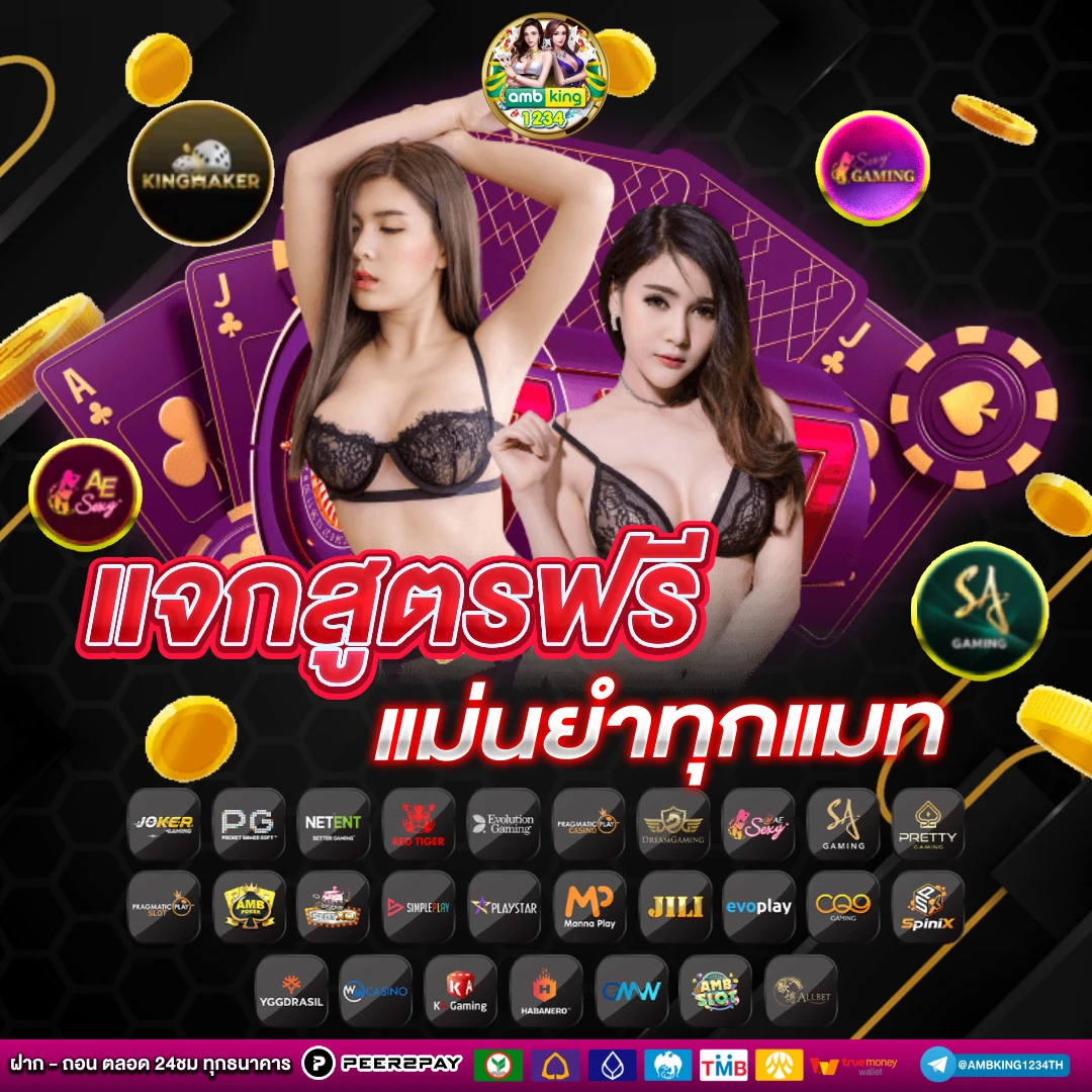 slot ตรง - แบนเนอร์โปรโมชั่น