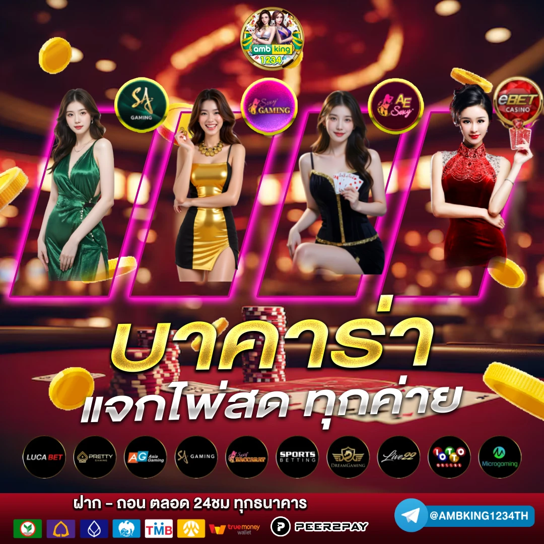 ไทย สล็อต 888 - แบนเนอร์โปรโมชั่น