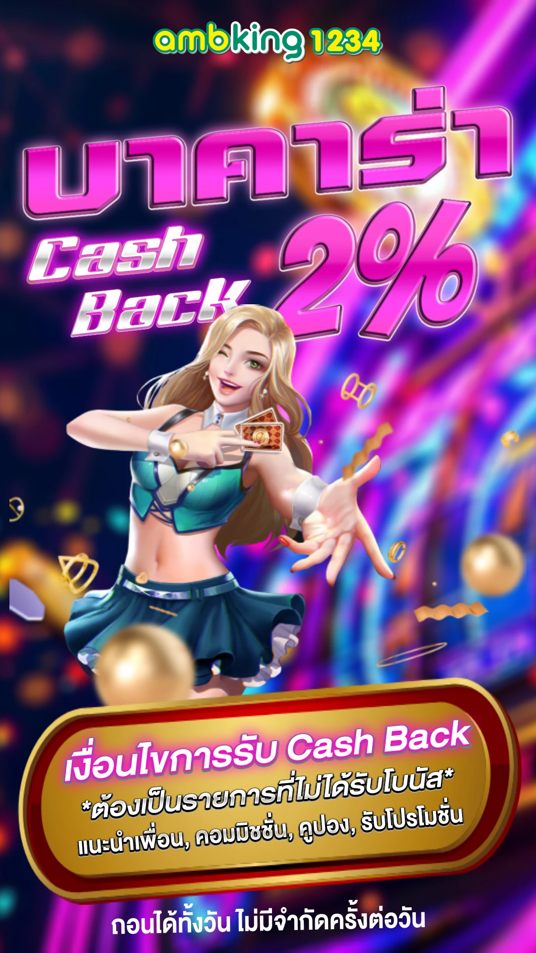 ออสล็อต - แบนเนอร์โปรโมชั่น