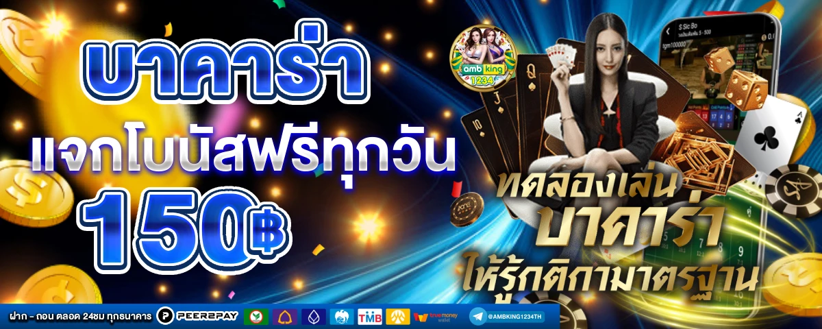 เว็บสล็อตแท้ ไม่มีขั้นต่ํา - แบนเนอร์โปรโมชั่น