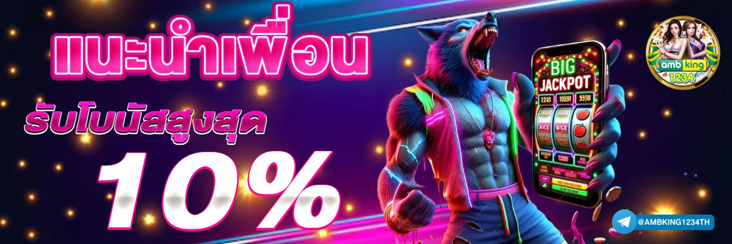 เว็ปตรงpg - แบนเนอร์โปรโมชั่น