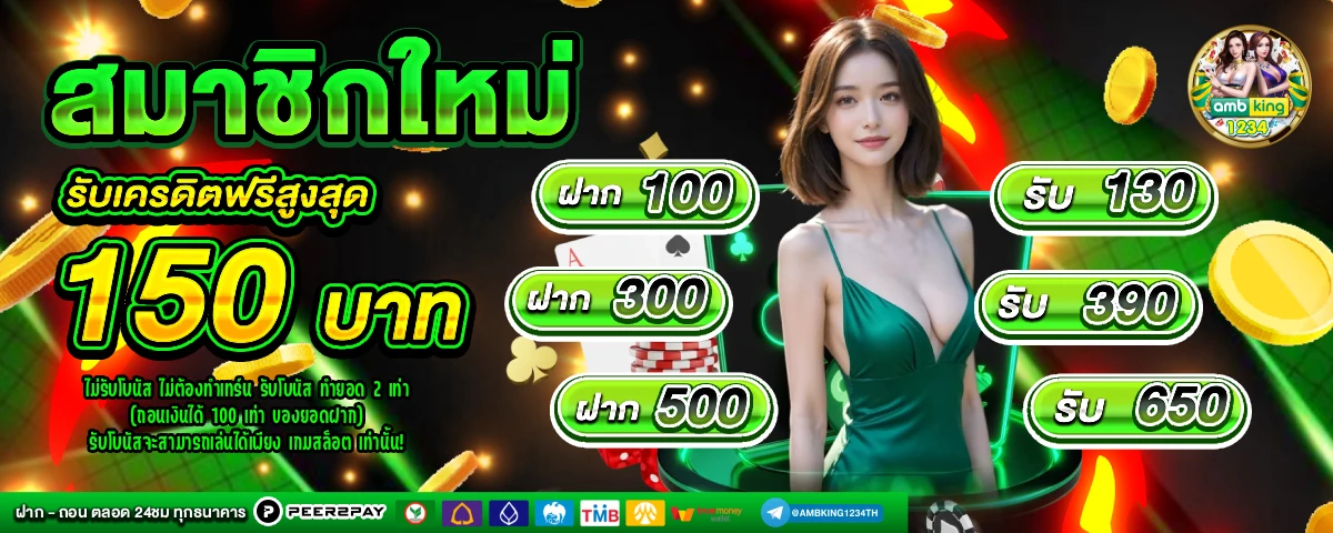 slot วอเล็ท - แบนเนอร์โปรโมชั่น