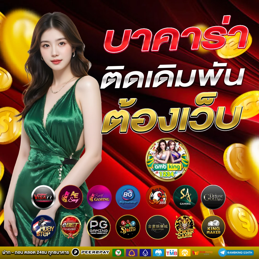 สล็อต777 ฝาก-ถอน true wallet - แบนเนอร์โปรโมชั่น