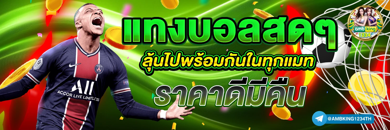 สล็อตเติมวอลเลท - แบนเนอร์โปรโมชั่น