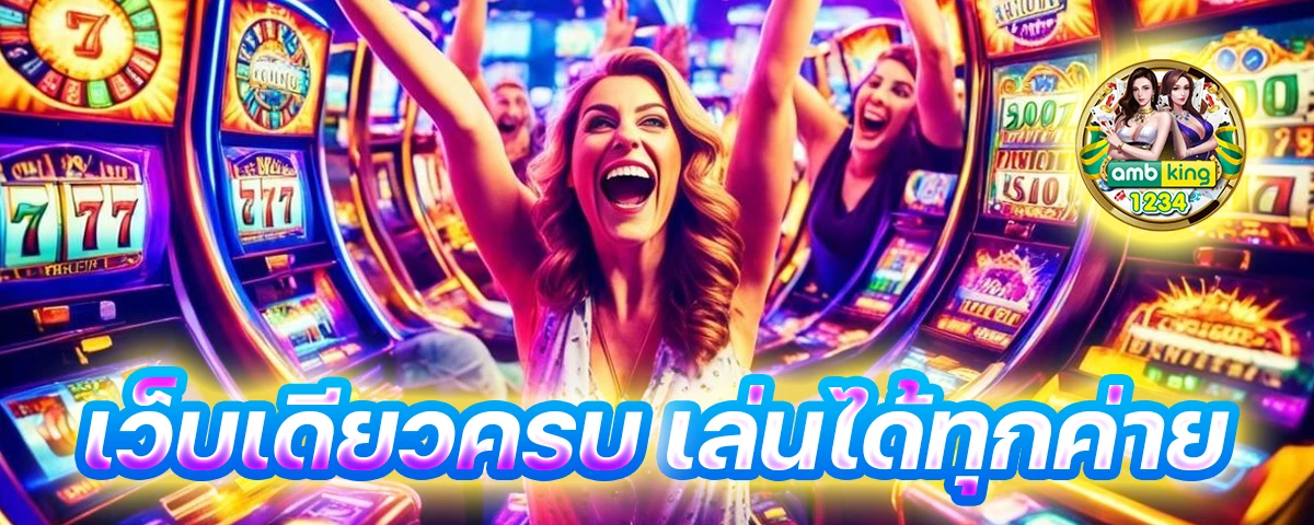 ไอโปร789 - แบนเนอร์โปรโมชั่น