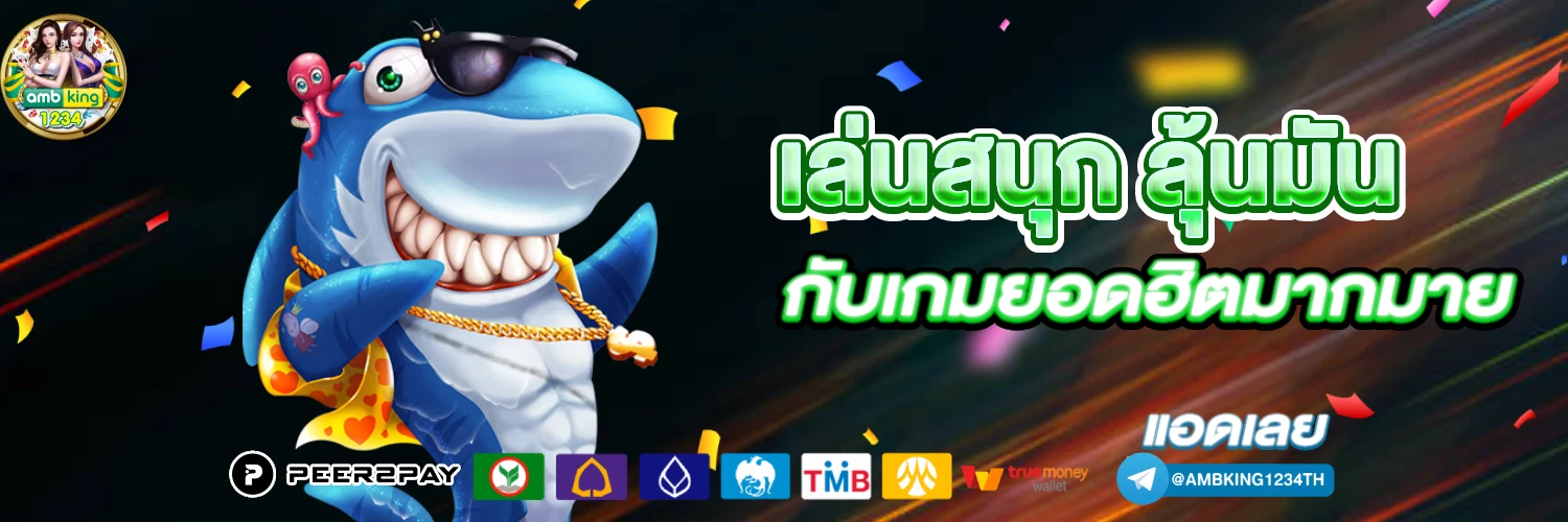 สล็อต มีวอเลท - แบนเนอร์โปรโมชั่น