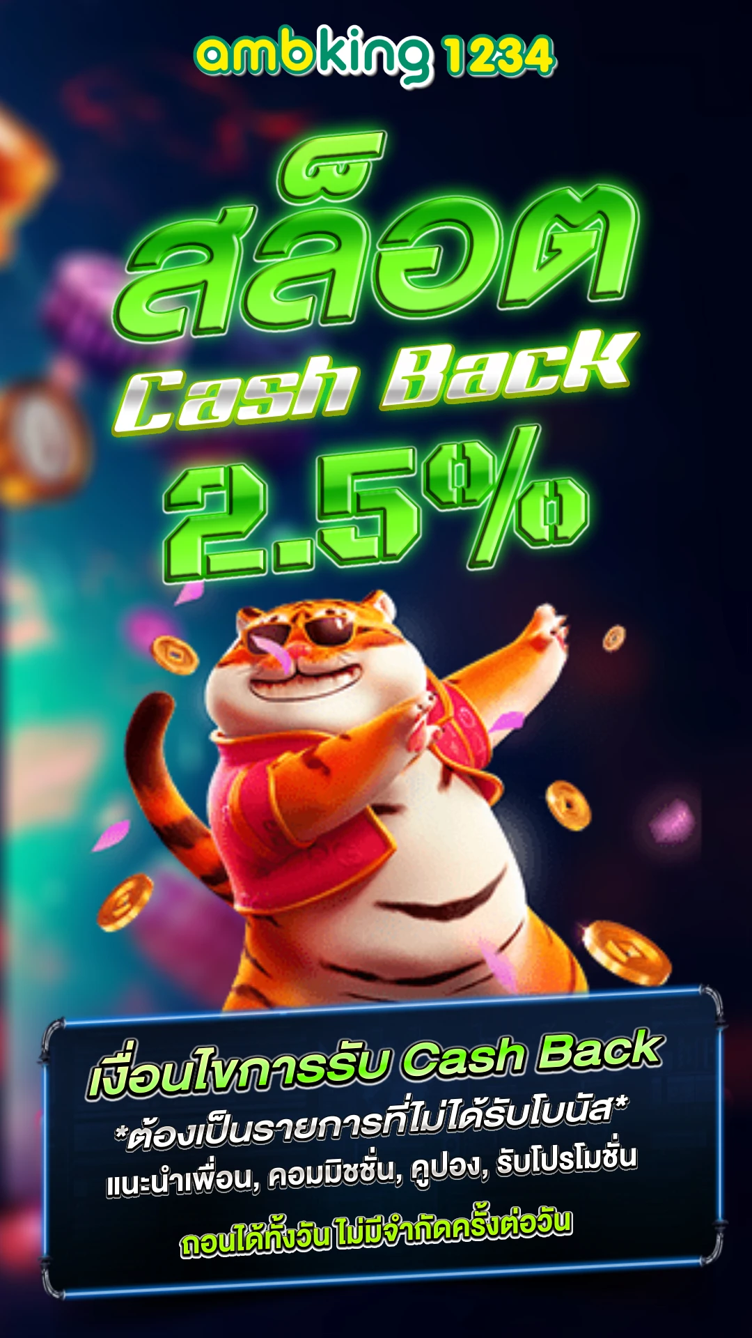 หวย สล็อต 777 - แบนเนอร์โปรโมชั่น