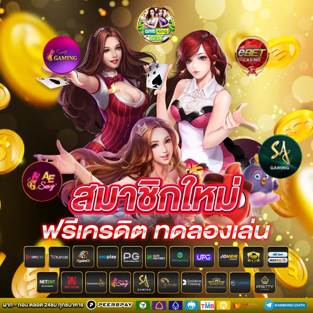 ฝากวอลเลท - แบนเนอร์โปรโมชั่น