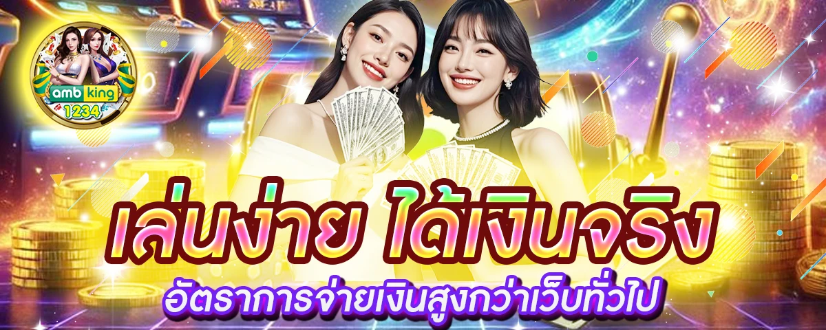 ค่ายใหญ่สล็อต - แบนเนอร์โปรโมชั่น