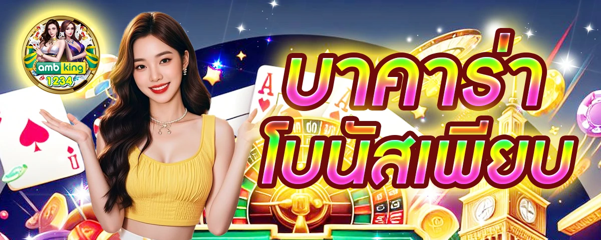 ค้นหาเกมสล็อตออนไลน์ - แบนเนอร์โปรโมชั่น