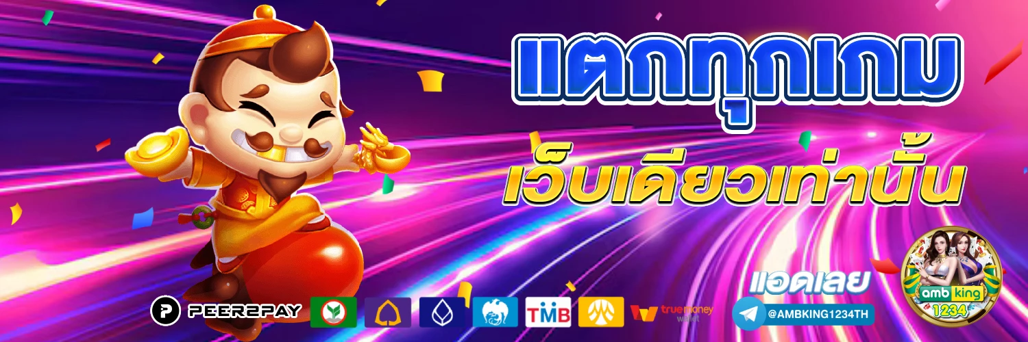 สล็อตเว็บดัง - แบนเนอร์โปรโมชั่น